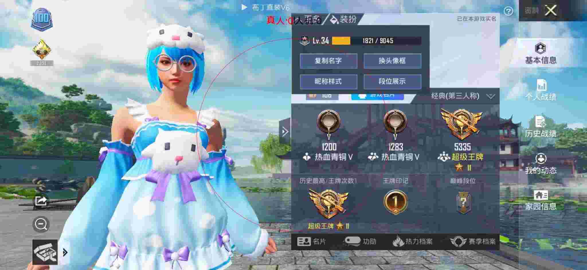 和平精英布丁直装透视 - 和平精英人物变小外挂辅助预览图